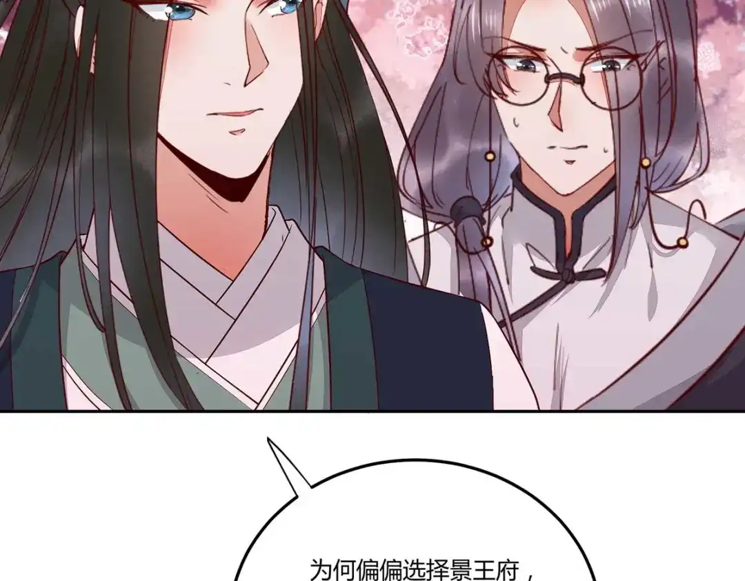 《杀手王妃不好惹》133-再见项少俞 第39页