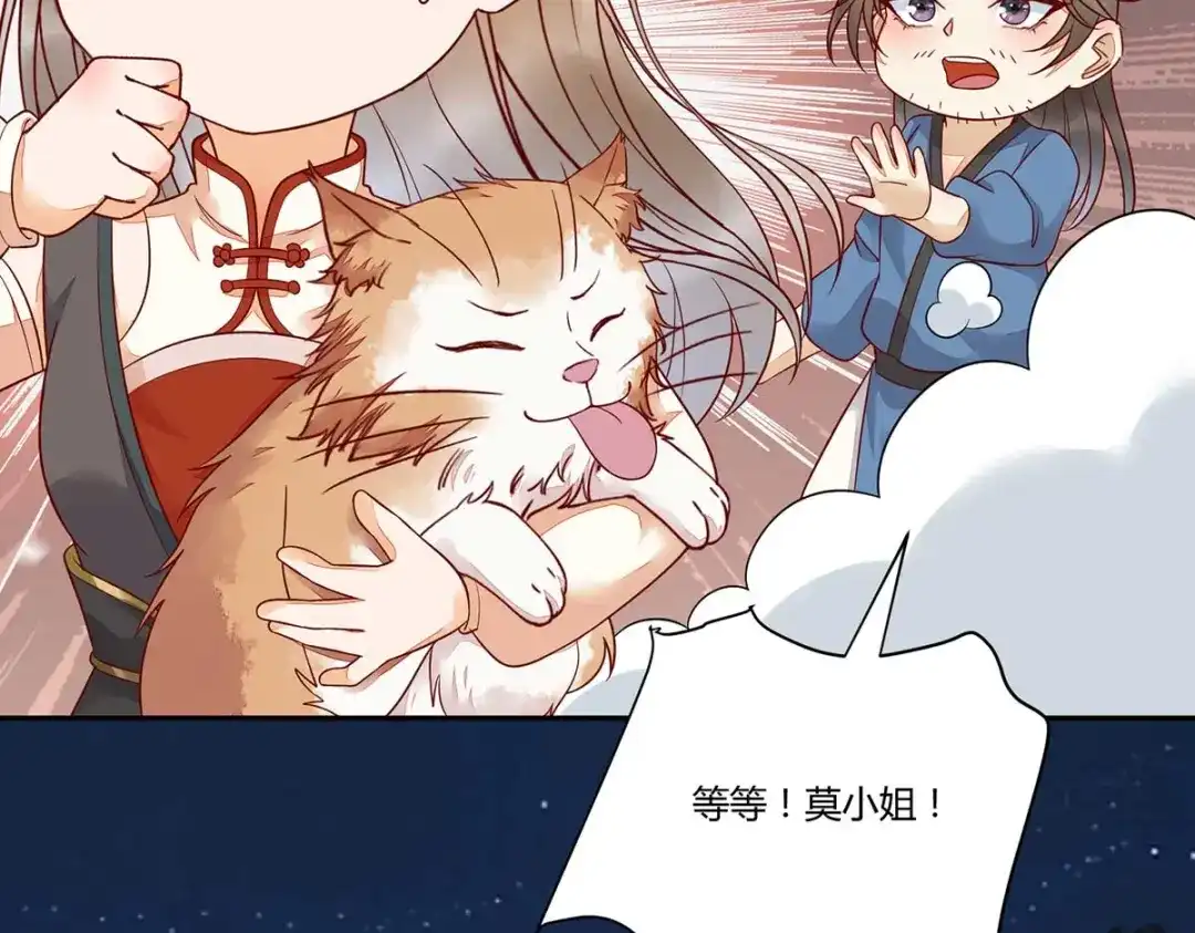《杀手王妃不好惹》133-再见项少俞 第98页
