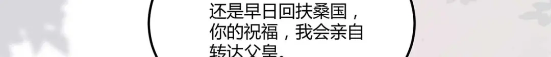 《杀手王妃不好惹》133-再见项少俞 第91页