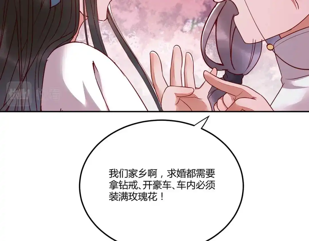 《杀手王妃不好惹》133-再见项少俞 第14页
