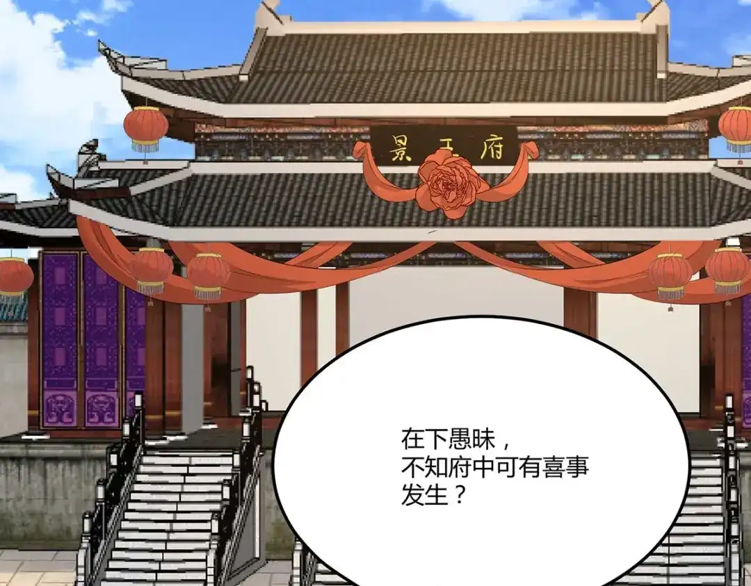 《杀手王妃不好惹》133-再见项少俞 第58页