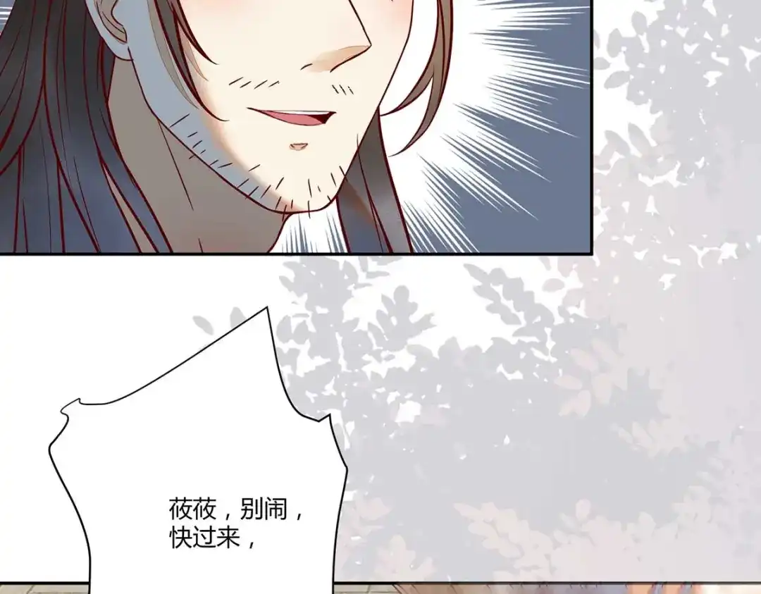 《杀手王妃不好惹》133-再见项少俞 第66页