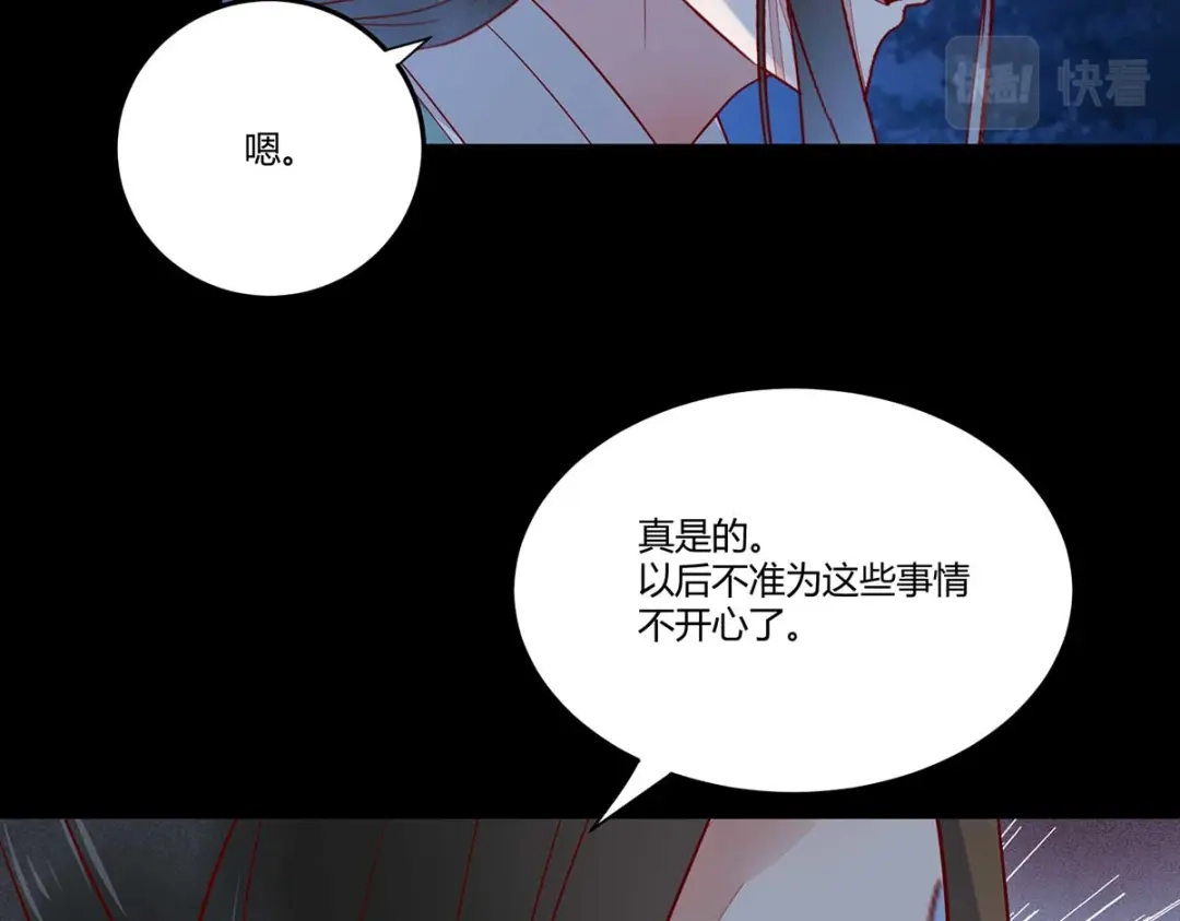 《杀手王妃不好惹》133-再见项少俞 第109页