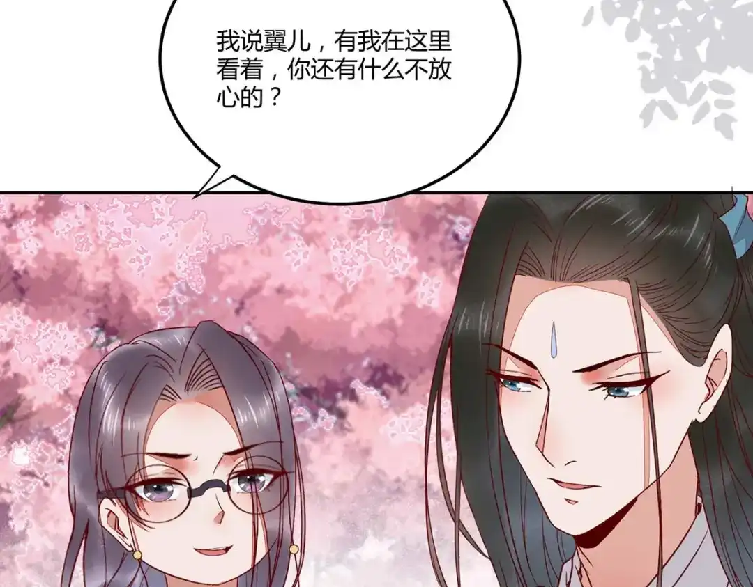 《杀手王妃不好惹》133-再见项少俞 第8页