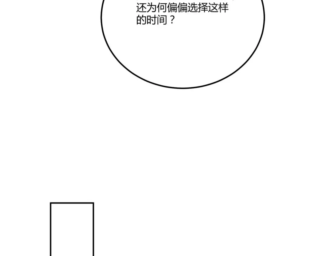 《杀手王妃不好惹》133-再见项少俞 第40页