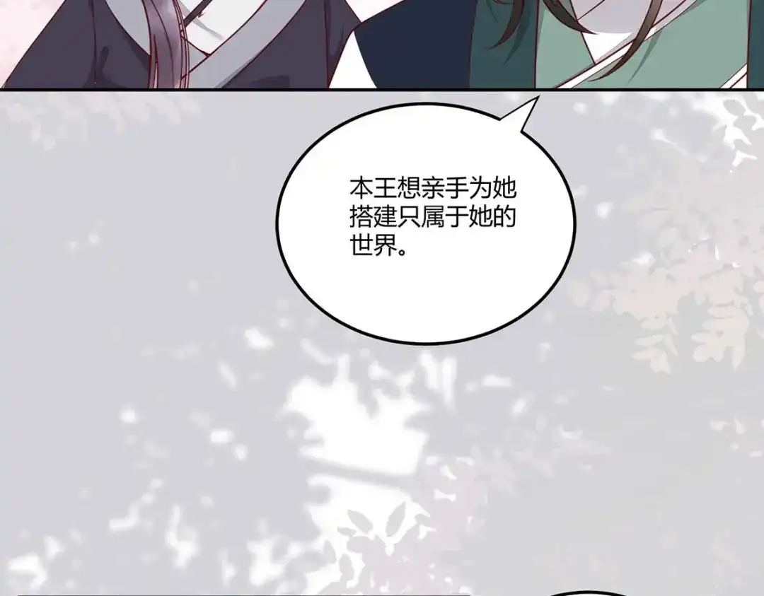 《杀手王妃不好惹》133-再见项少俞 第10页