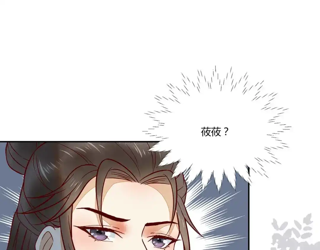 《杀手王妃不好惹》133-再见项少俞 第65页