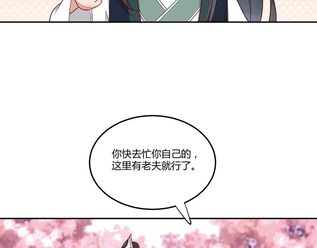 《杀手王妃不好惹》133-再见项少俞 第25页