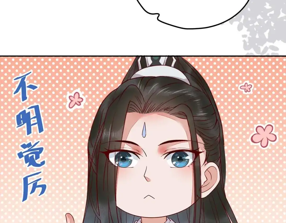 《杀手王妃不好惹》133-再见项少俞 第23页