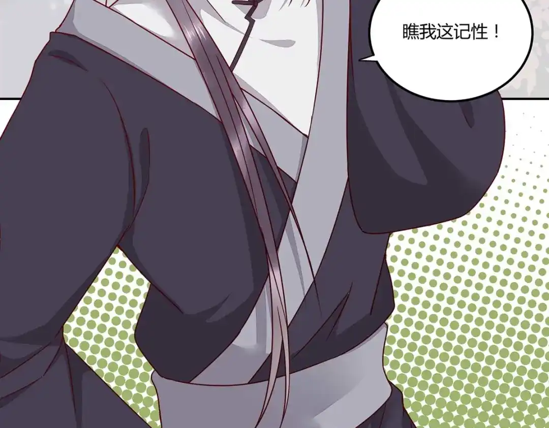 《杀手王妃不好惹》133-再见项少俞 第20页
