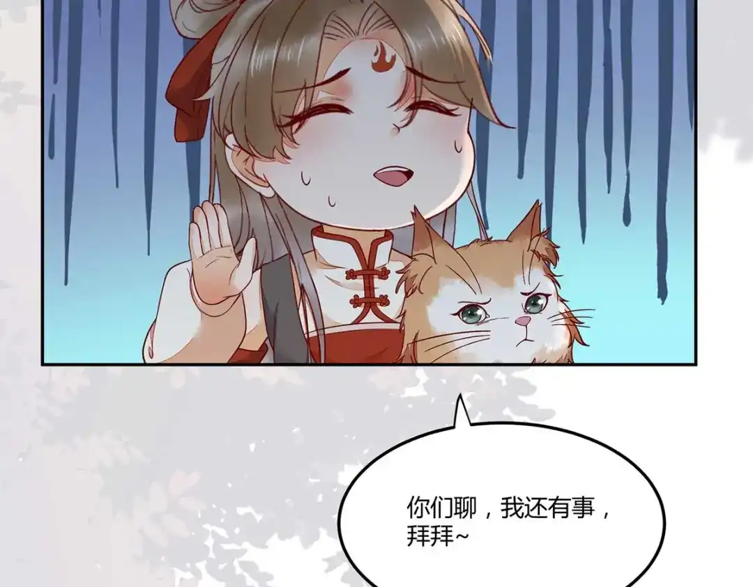 《杀手王妃不好惹》133-再见项少俞 第95页