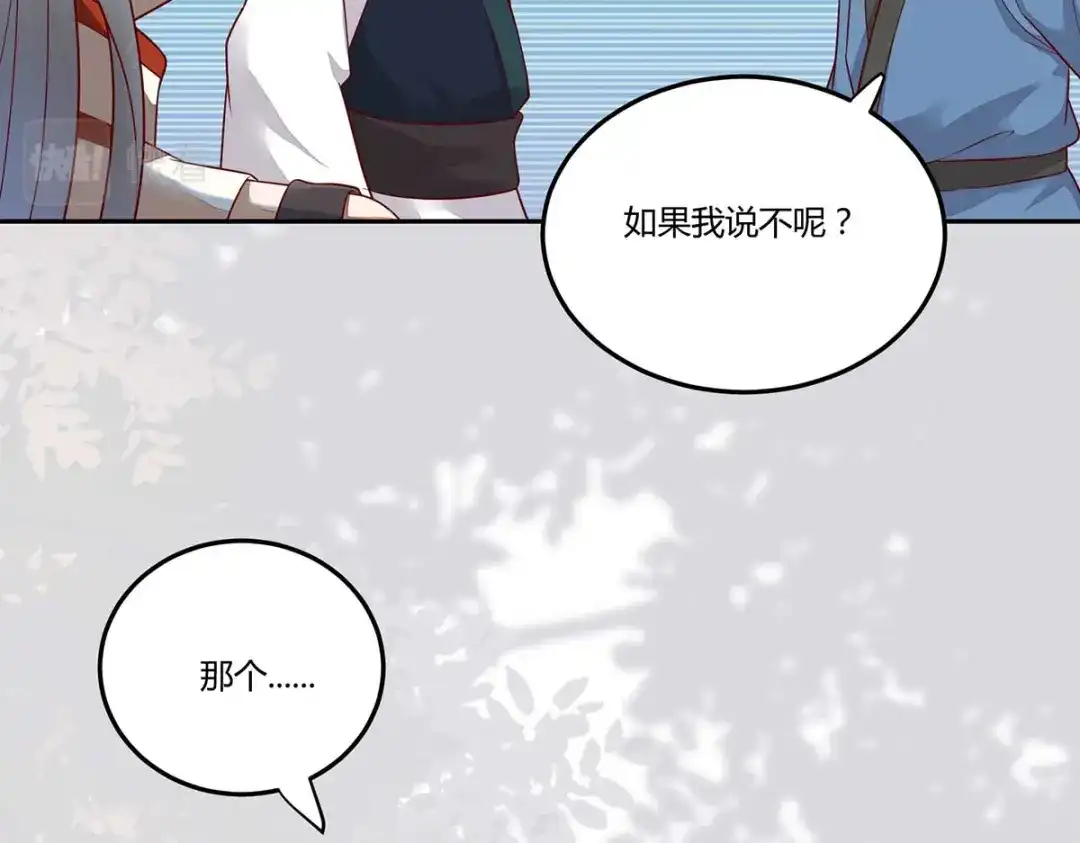《杀手王妃不好惹》133-再见项少俞 第93页