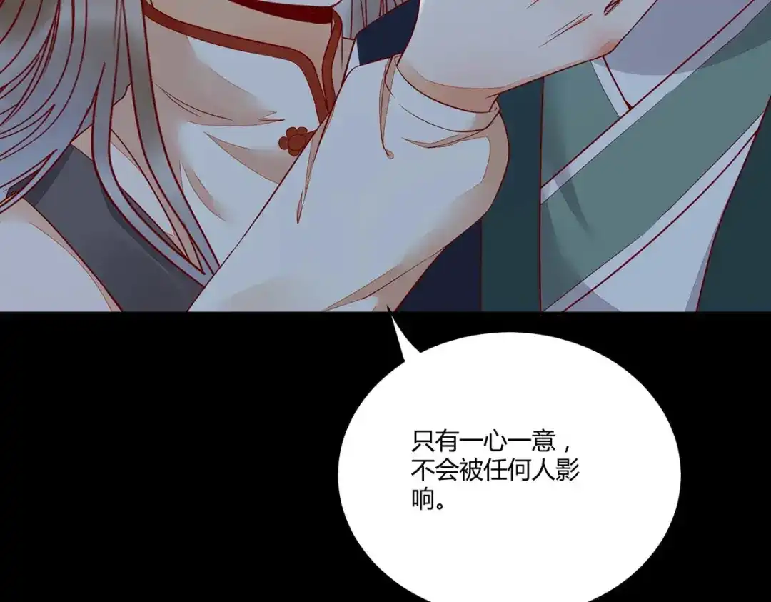 《杀手王妃不好惹》133-再见项少俞 第113页