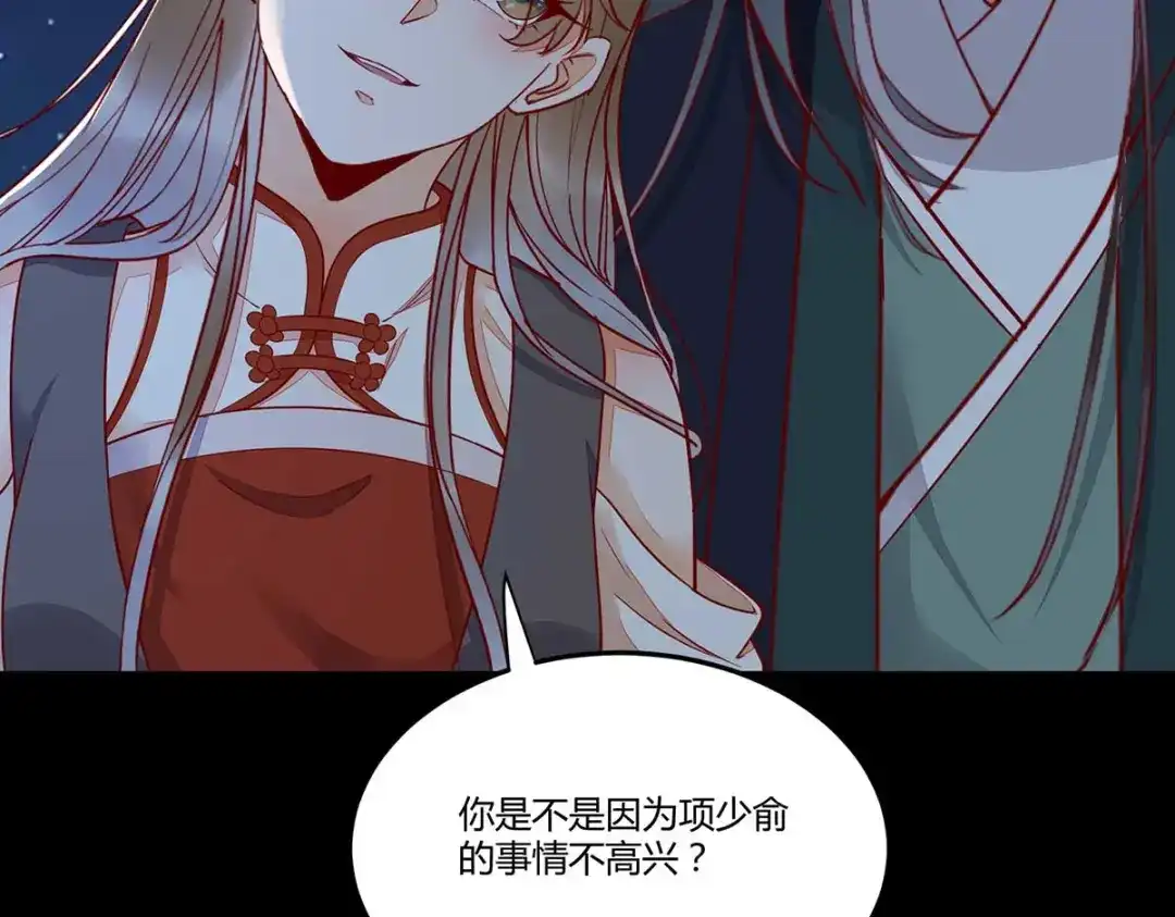 《杀手王妃不好惹》133-再见项少俞 第106页