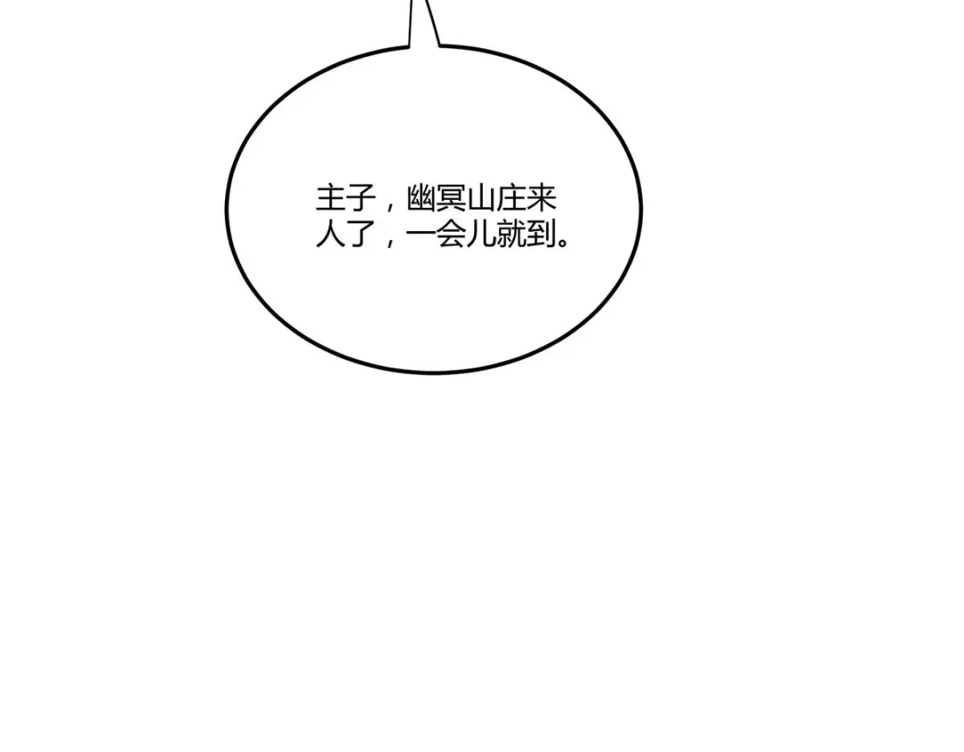 《杀手王妃不好惹》133-再见项少俞 第31页
