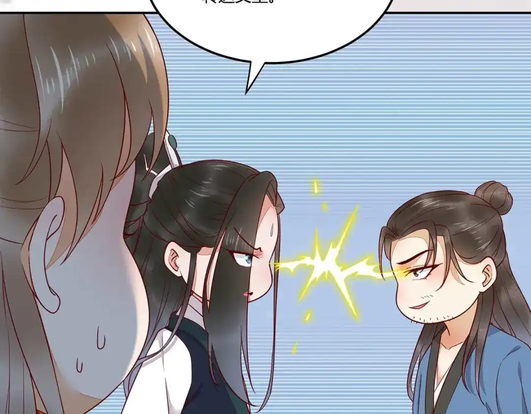 《杀手王妃不好惹》133-再见项少俞 第92页