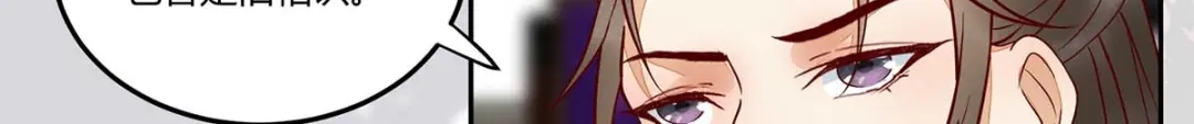 《杀手王妃不好惹》133-再见项少俞 第82页