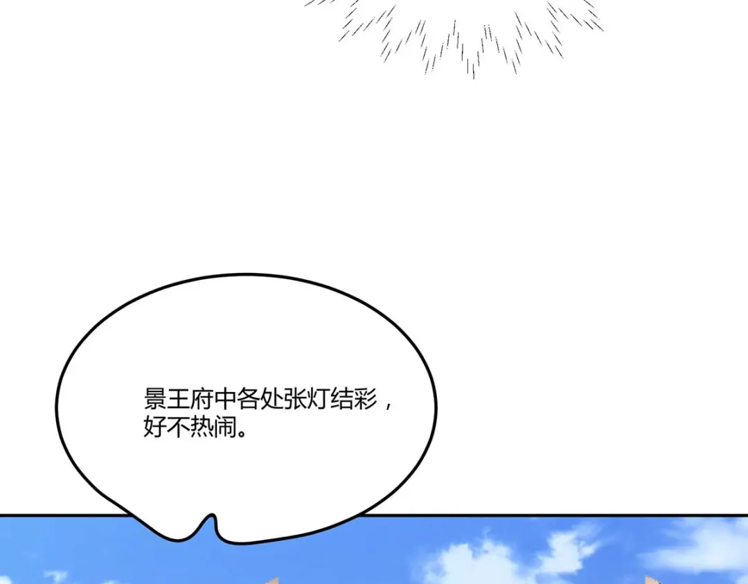 《杀手王妃不好惹》133-再见项少俞 第57页