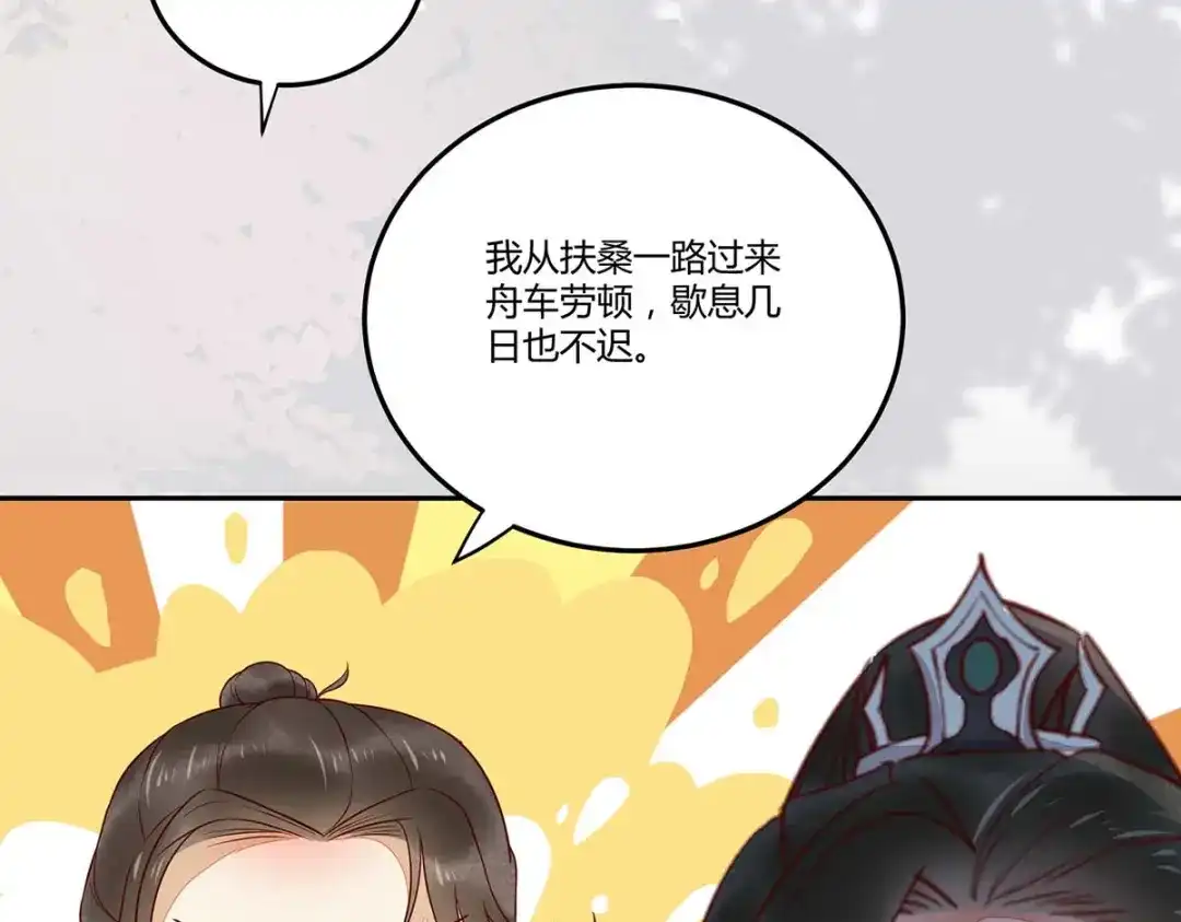 《杀手王妃不好惹》133-再见项少俞 第54页