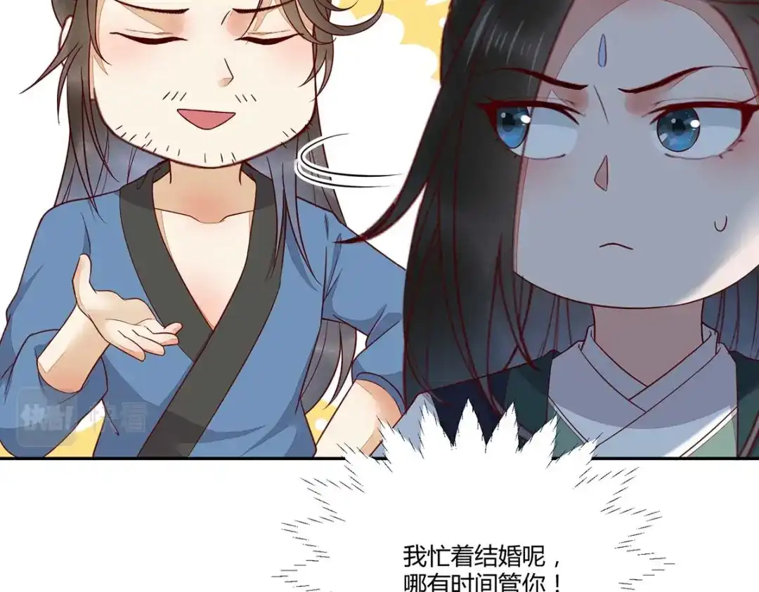《杀手王妃不好惹》133-再见项少俞 第55页