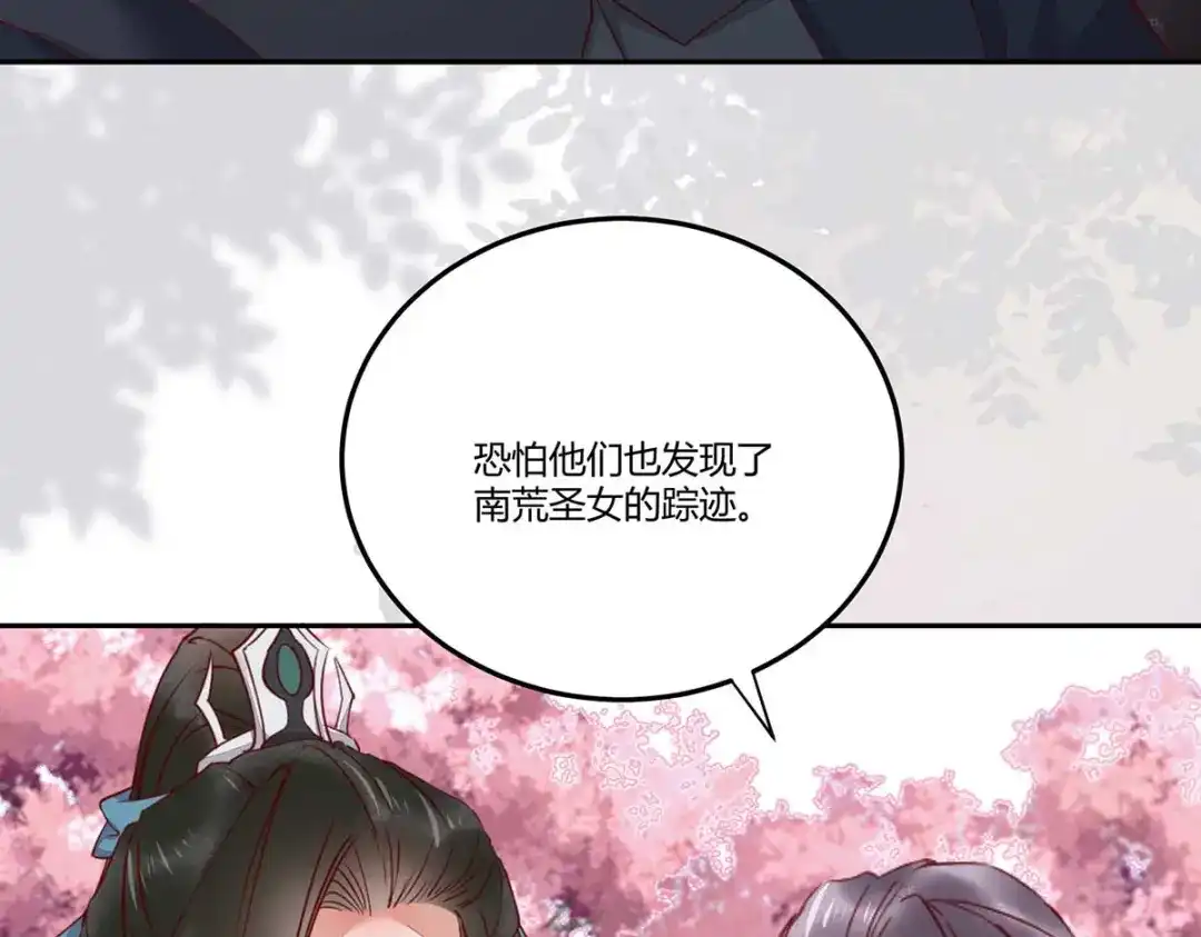 《杀手王妃不好惹》133-再见项少俞 第37页