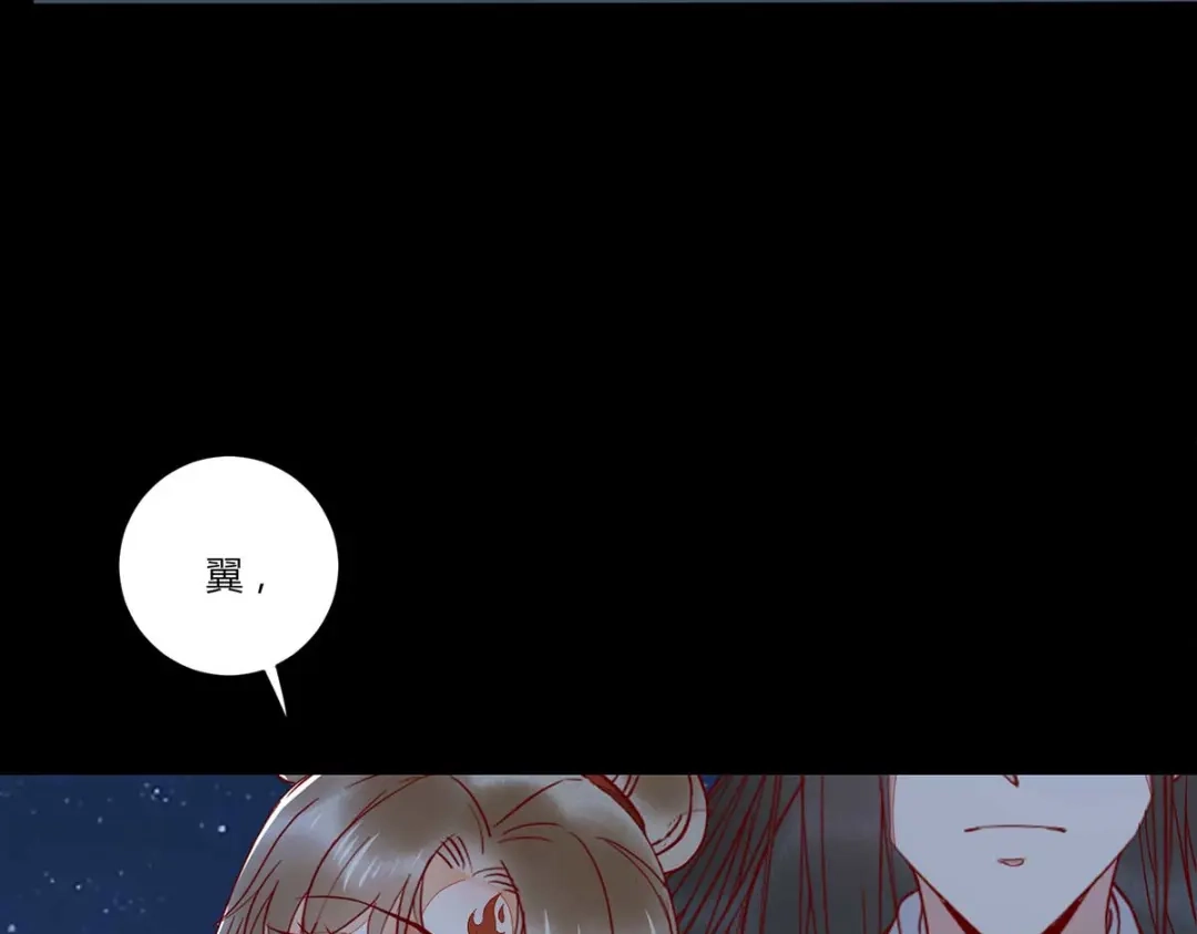 《杀手王妃不好惹》133-再见项少俞 第104页