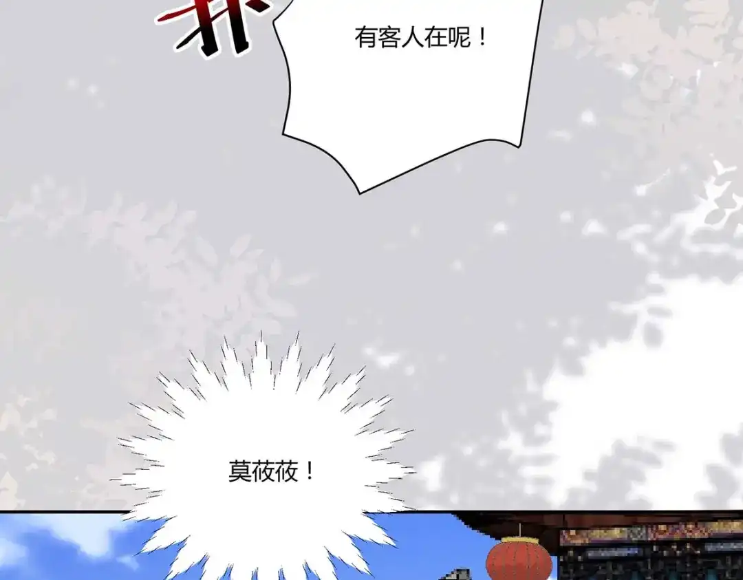 《杀手王妃不好惹》133-再见项少俞 第69页