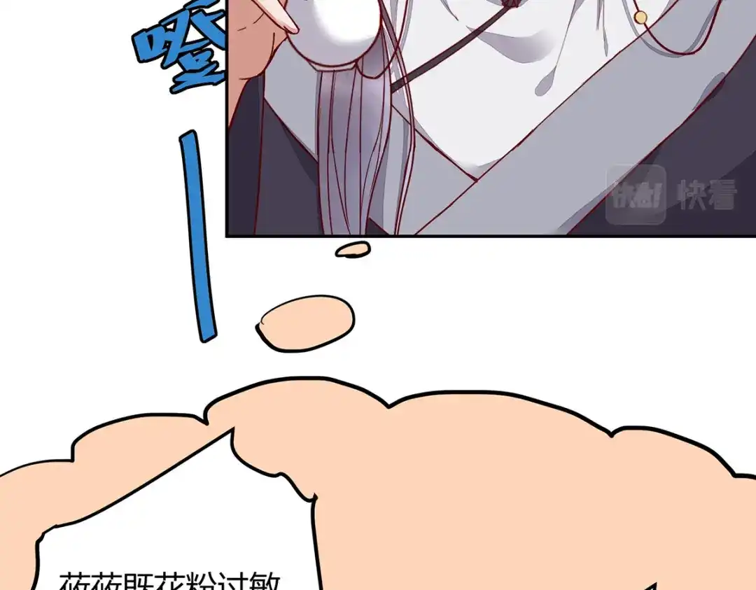 《杀手王妃不好惹》134-婚纱 第11页