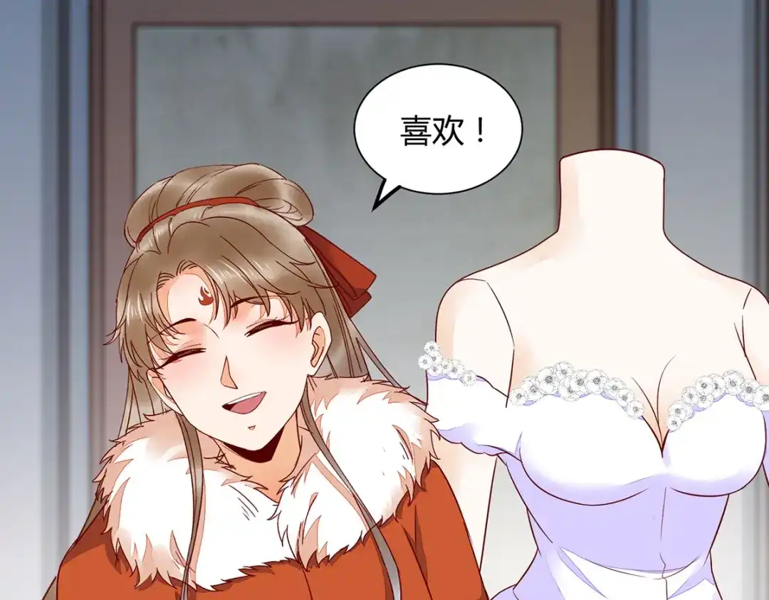 《杀手王妃不好惹》134-婚纱 第55页