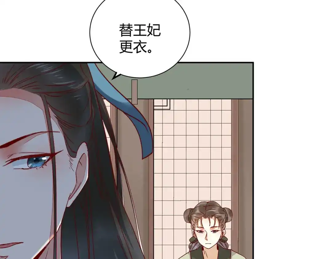 《杀手王妃不好惹》134-婚纱 第62页