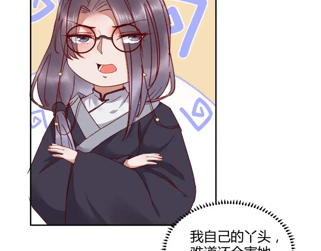 《杀手王妃不好惹》134-婚纱 第25页