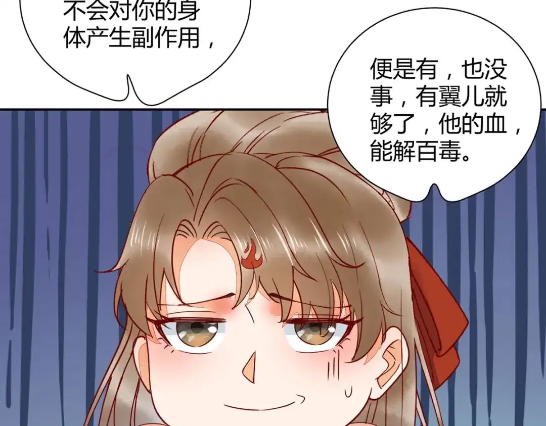 《杀手王妃不好惹》134-婚纱 第19页