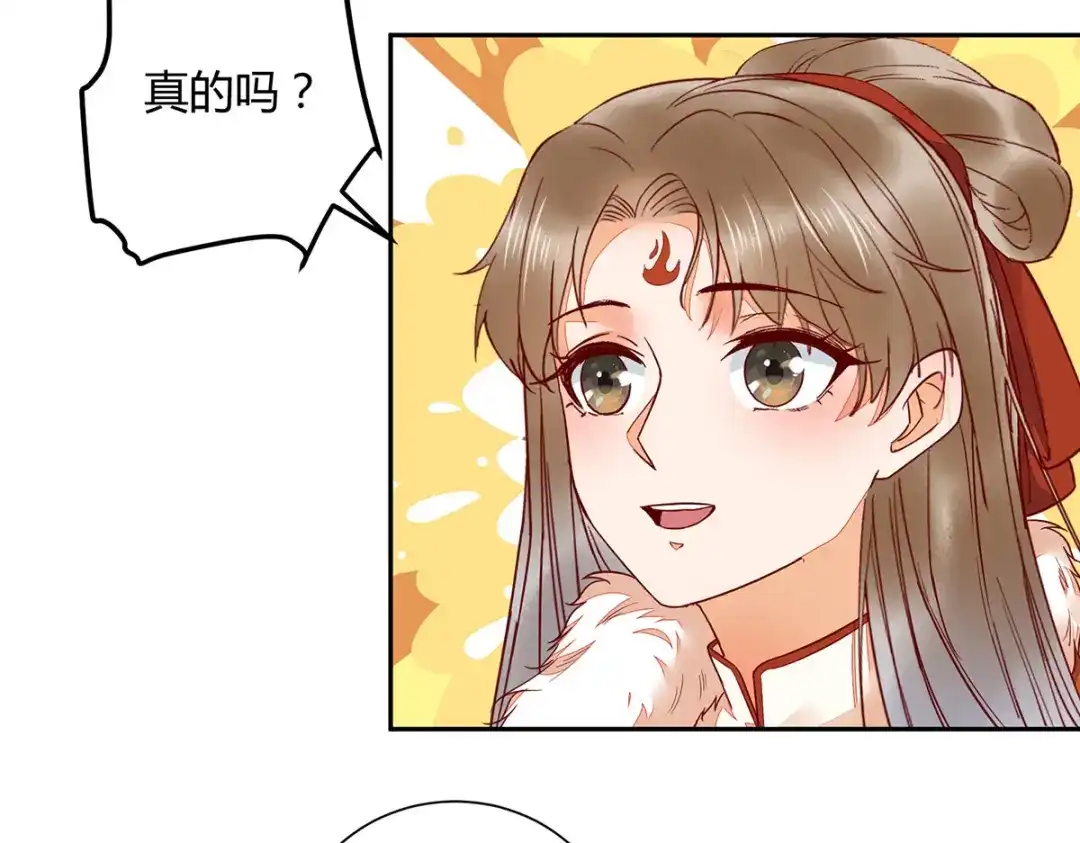 《杀手王妃不好惹》134-婚纱 第61页
