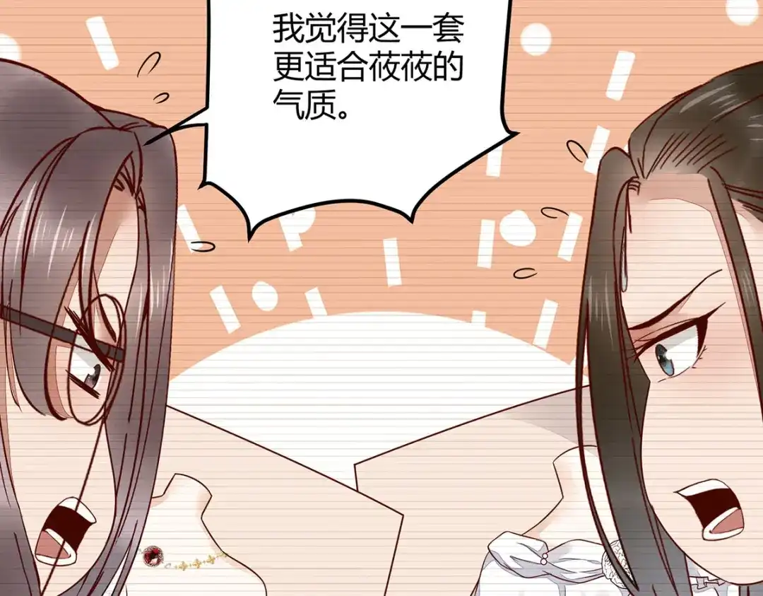 《杀手王妃不好惹》134-婚纱 第52页
