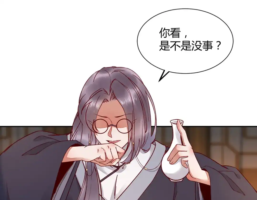 《杀手王妃不好惹》134-婚纱 第29页