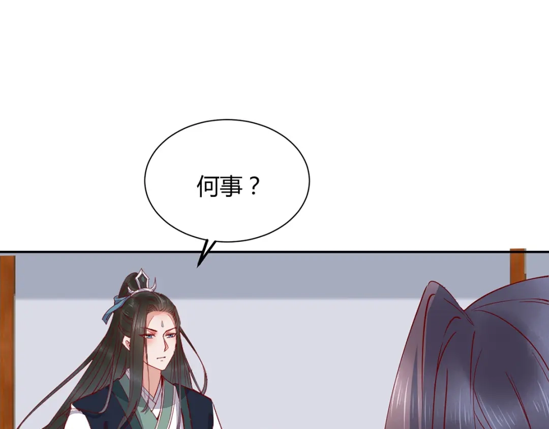《杀手王妃不好惹》134-婚纱 第5页