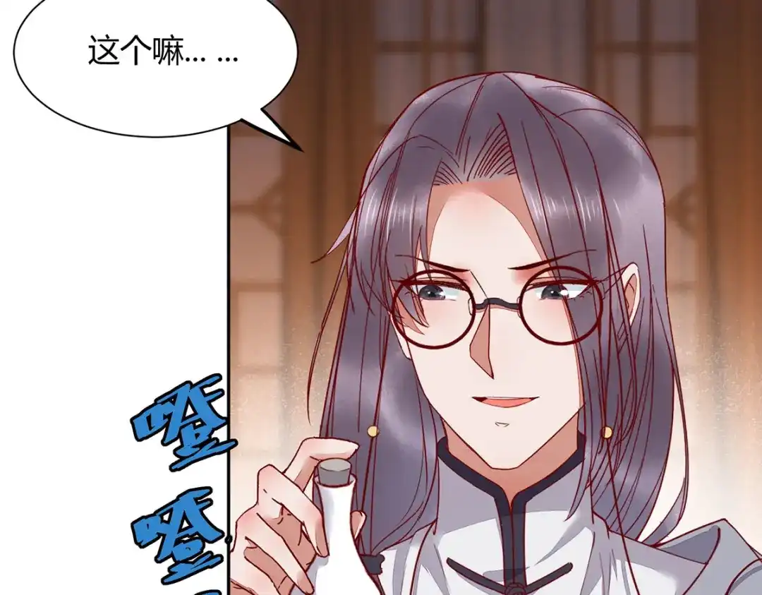《杀手王妃不好惹》134-婚纱 第10页