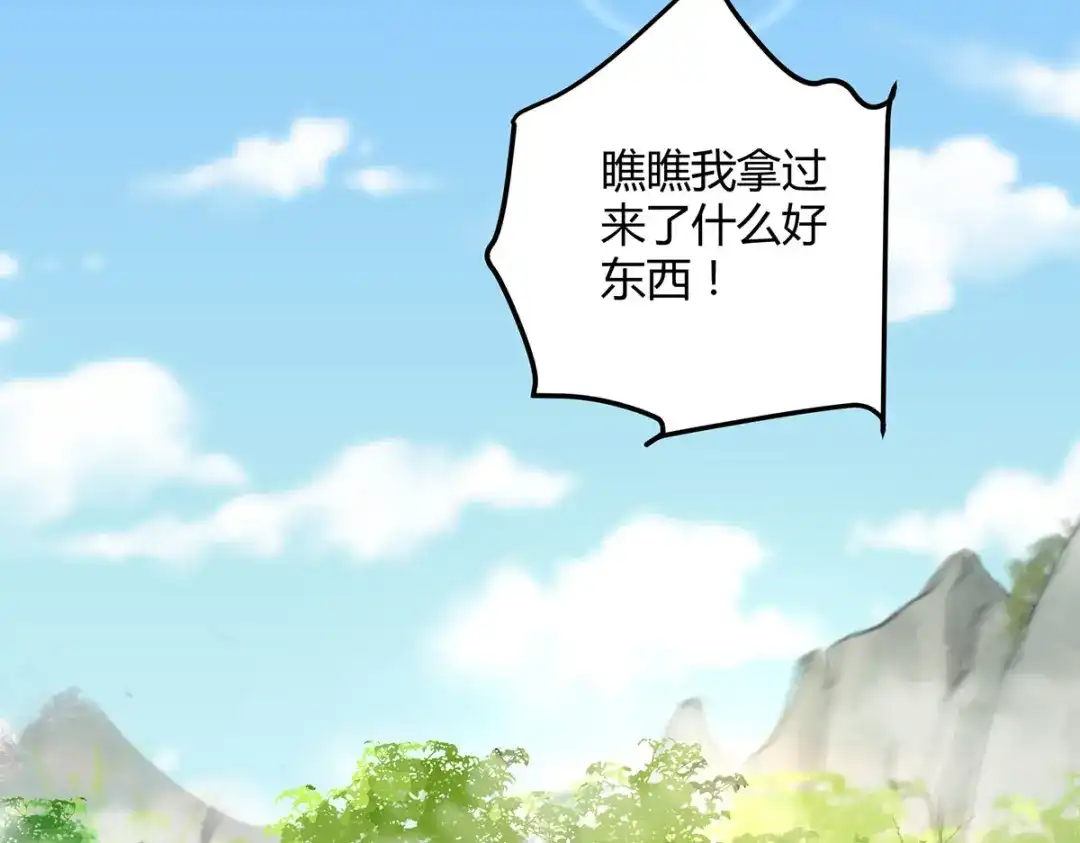 《杀手王妃不好惹》134-婚纱 第2页
