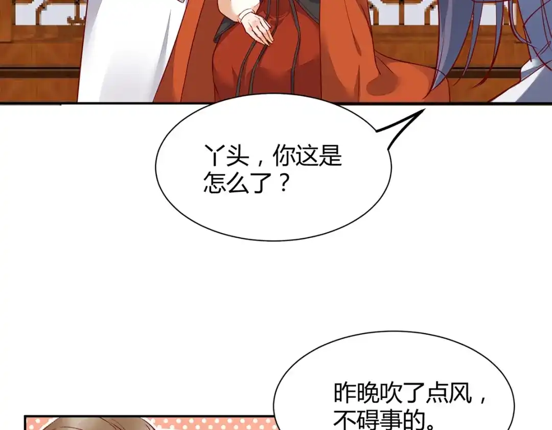 《杀手王妃不好惹》134-婚纱 第7页