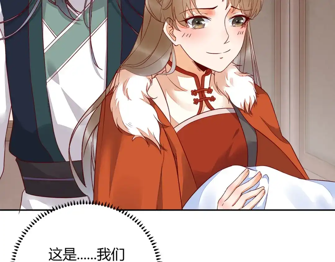 《杀手王妃不好惹》134-婚纱 第45页