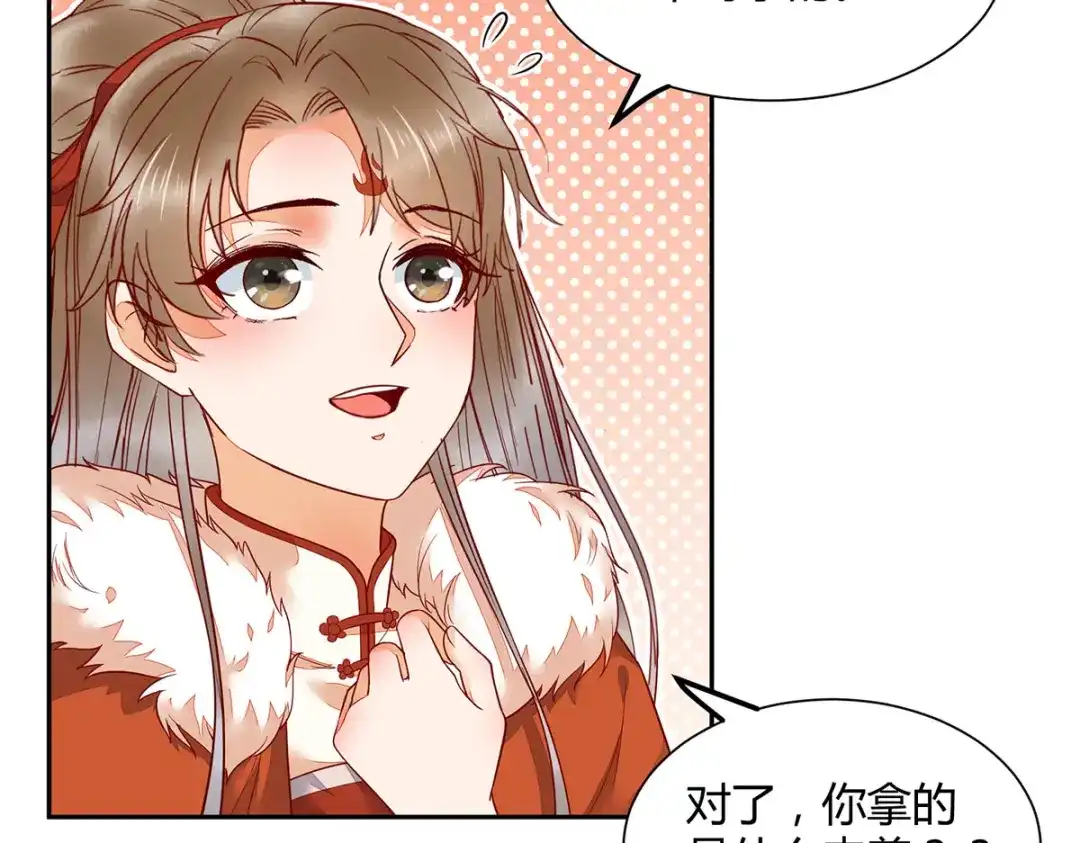 《杀手王妃不好惹》134-婚纱 第8页