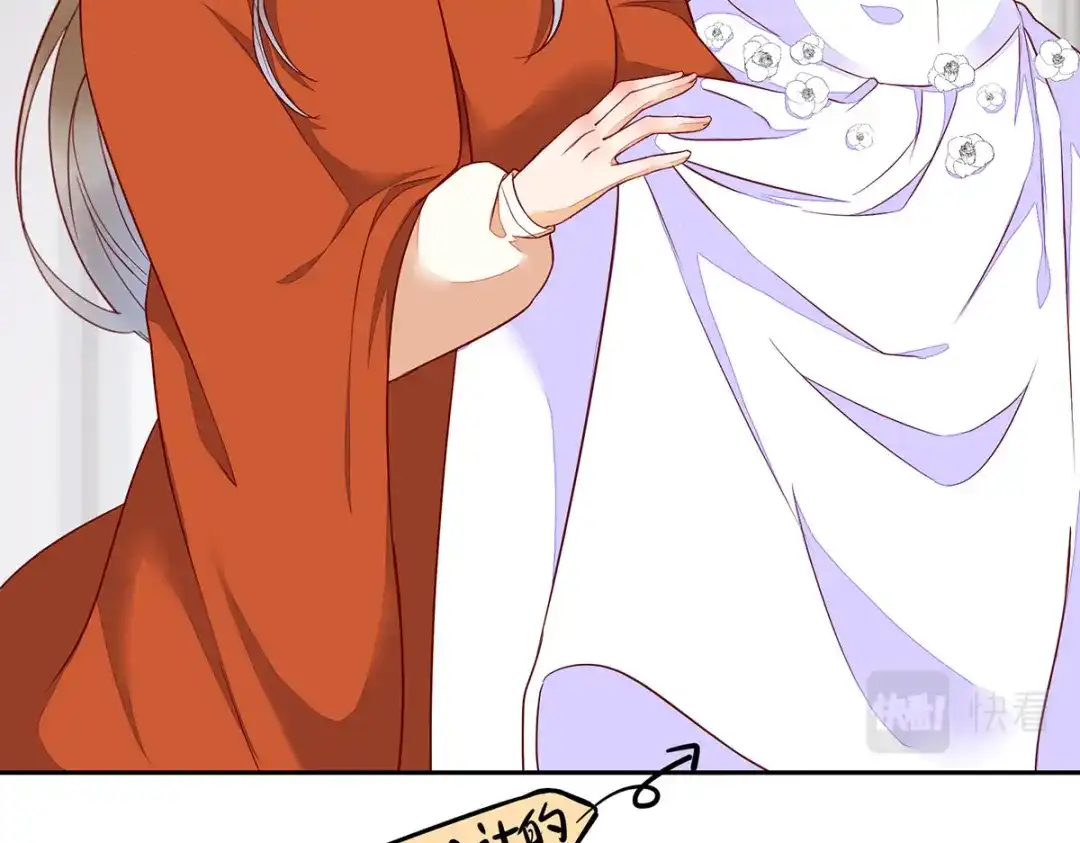 《杀手王妃不好惹》134-婚纱 第56页