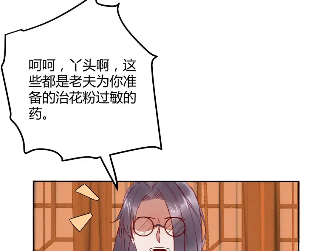 《杀手王妃不好惹》134-婚纱 第16页