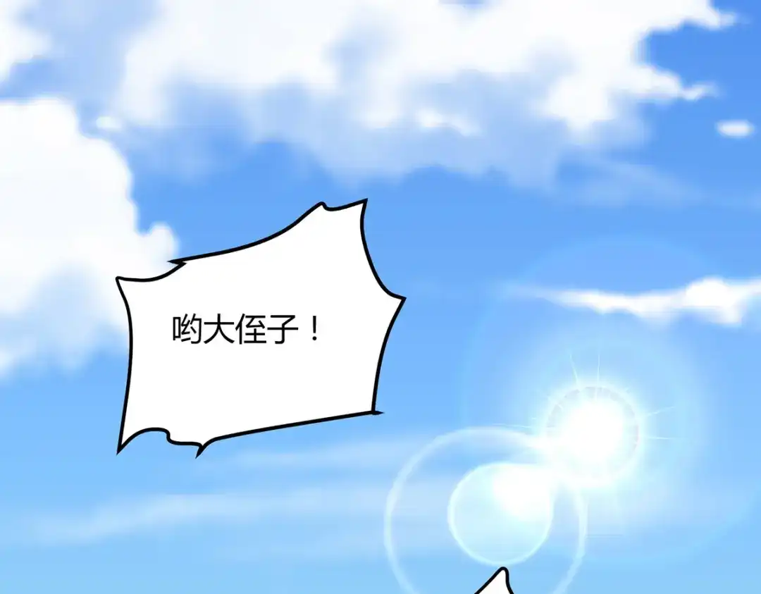 《杀手王妃不好惹》134-婚纱 第1页