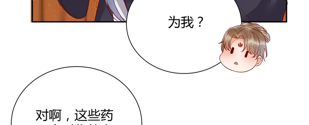 《杀手王妃不好惹》134-婚纱 第18页