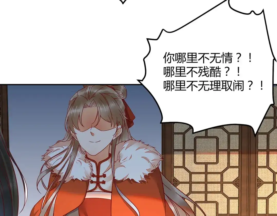 《杀手王妃不好惹》134-婚纱 第35页