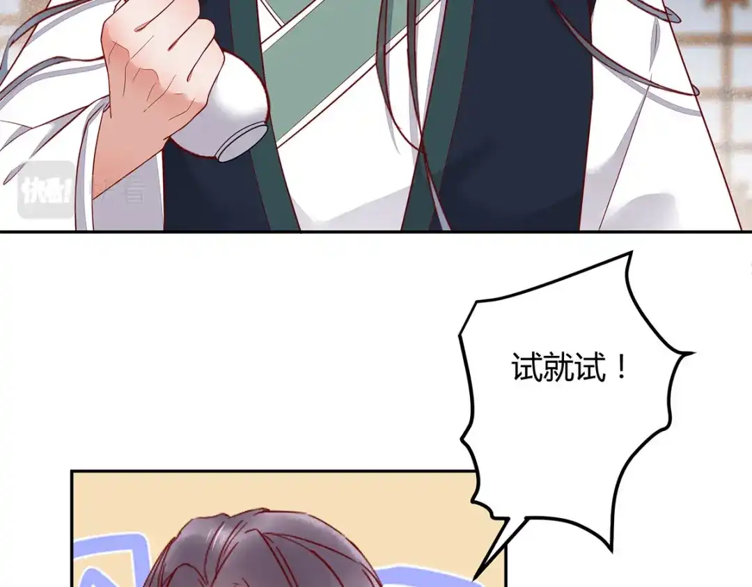 《杀手王妃不好惹》134-婚纱 第24页