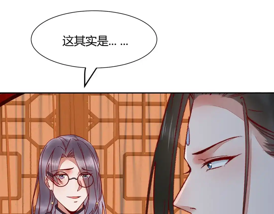 《杀手王妃不好惹》134-婚纱 第14页