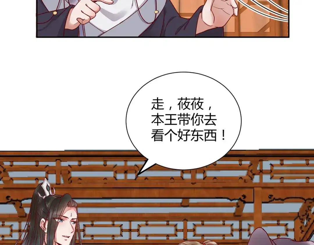 《杀手王妃不好惹》134-婚纱 第32页