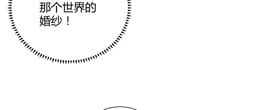 《杀手王妃不好惹》134-婚纱 第46页
